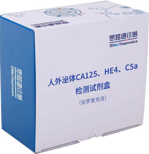 早診新紀元 全球首款卵巢癌體外診斷試劑獲批，為生命贏得寶貴時間
