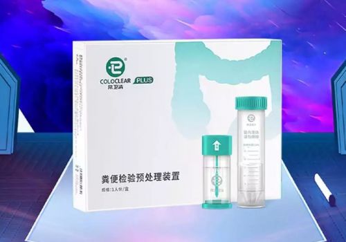 諾輝健康“常衛清”獲批上市 開啟腸癌早發現、早診斷、早治療新篇章